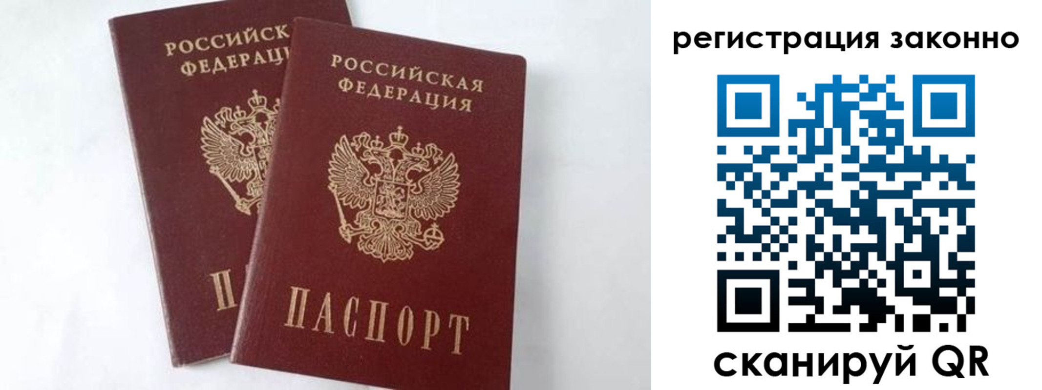 временная прописка в Кизляре