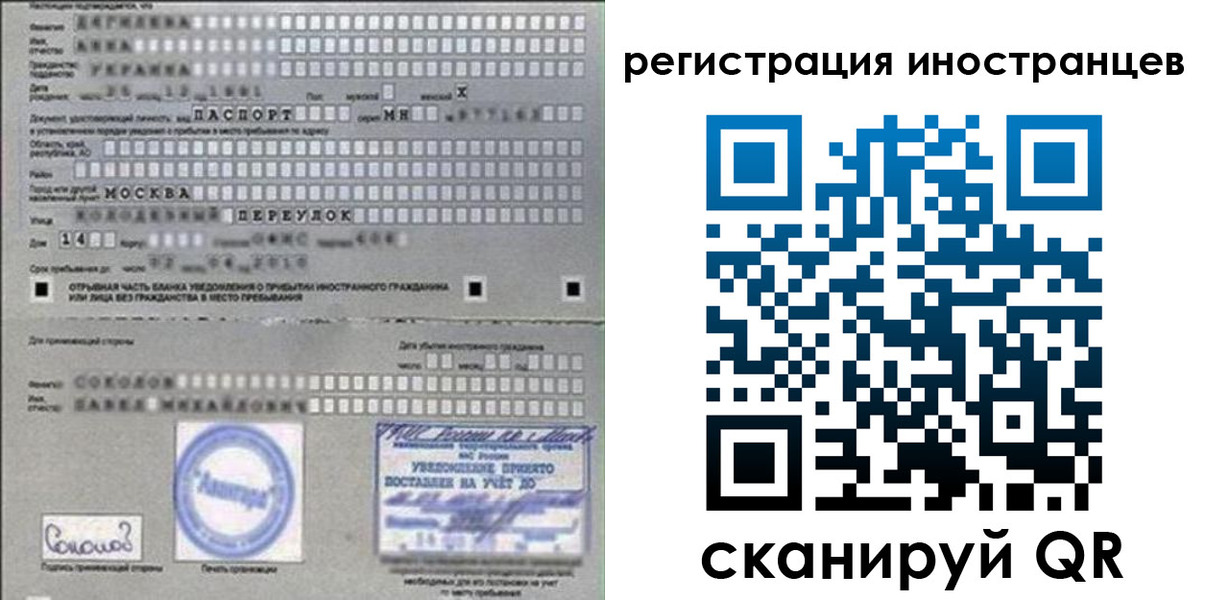 временная регистрация для школы в Кизляре