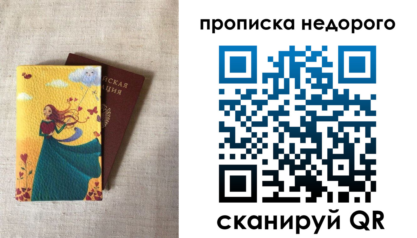пропишу в квартире в Кизляре