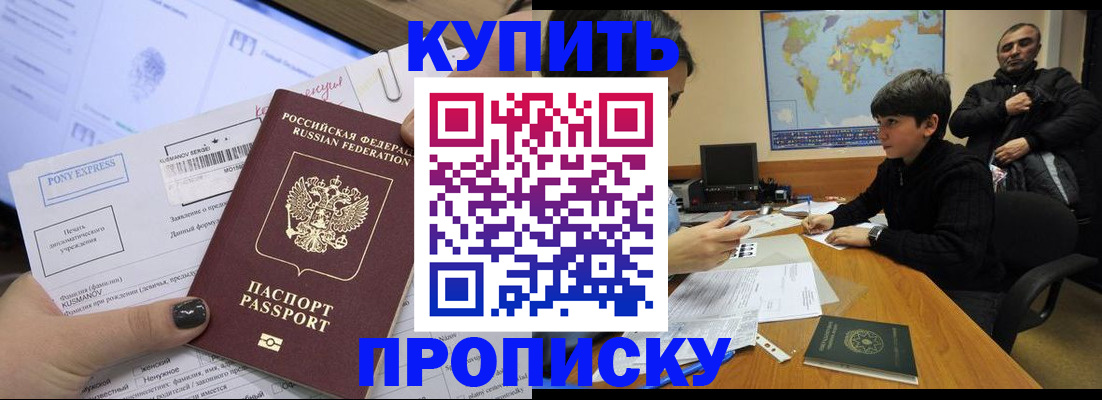 прописка регистрация в Кизляре