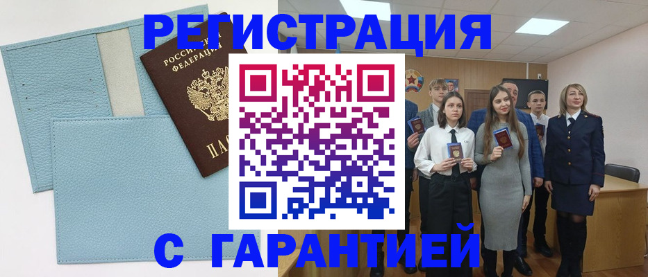прописка законно в Кизляре