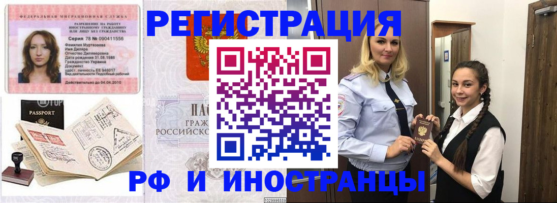 временная регистрация надежно в Кизляре