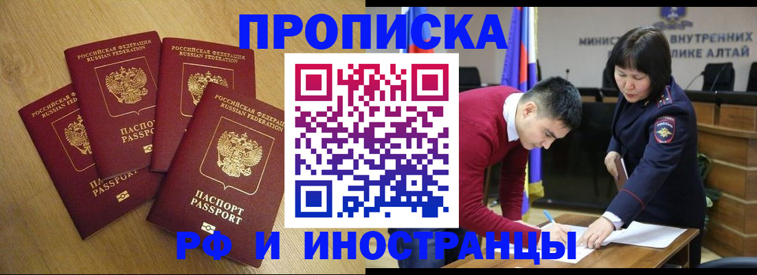 где прописаться в Кизляре